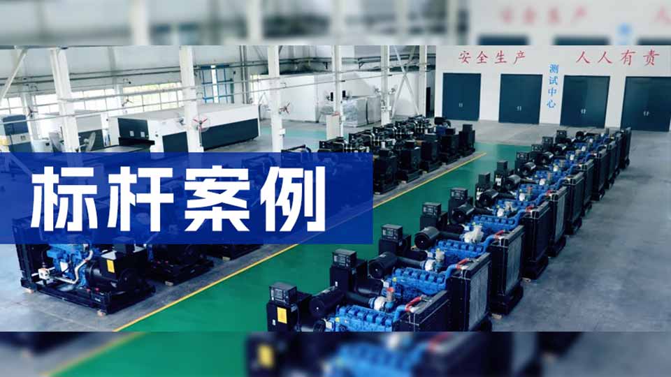 標(biāo)桿案例 | 河北華柴x恒遠(yuǎn)科技：打造兵器裝備高階數(shù)智化轉(zhuǎn)型標(biāo)桿！