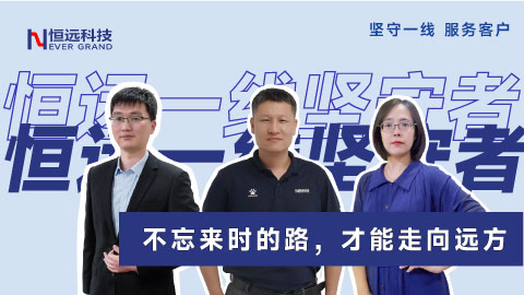 致敬一線|不忘來時(shí)的路，才能走向遠(yuǎn)方