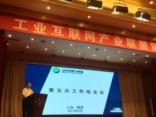 恒遠(yuǎn)科技當(dāng)選中國(guó)工業(yè)互聯(lián)網(wǎng)產(chǎn)業(yè)聯(lián)盟第十三批成員單位