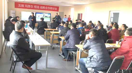 恒遠(yuǎn)科技五維航電臺?，斉瑺栭_展戰(zhàn)略合作研討會