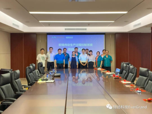 “蜂巢工廠”助力歐瑞傳動數(shù)字化工廠建設(shè)項目啟動