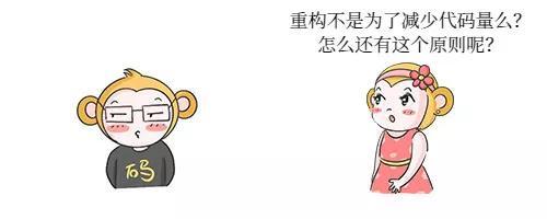 當提起代碼重構(gòu)時，我們究竟要做什么？
