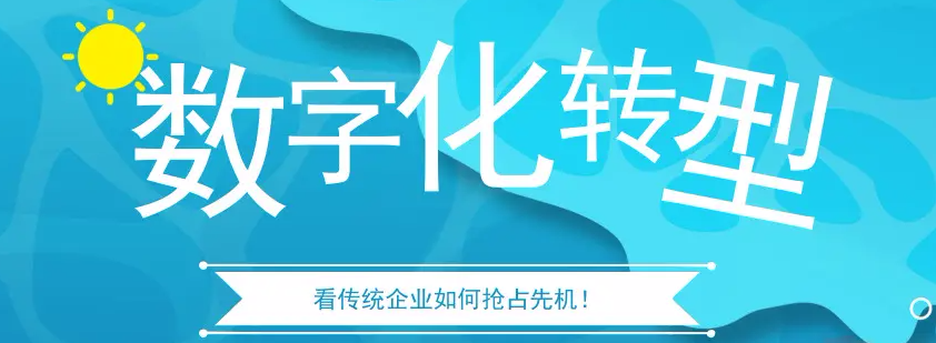 數(shù)字孿生——企業(yè)數(shù)字化轉(zhuǎn)型支點