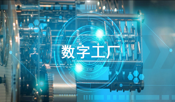 裝備制造企業(yè)如何實現(xiàn)數(shù)字化運維？